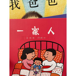 乐悠悠亲子图画书系列:一家人 实拍图