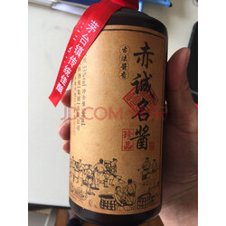 贵州 赤诚名酱 珍品 53度酱香型白酒 500ml单瓶装 实拍图
