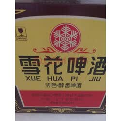 雪花啤酒(snowbeer)12度经典(老雪)标棕瓶640ml*12瓶 整箱装 实拍图