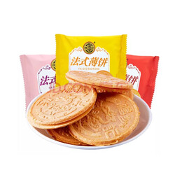 徐福记 法式薄饼800g夹心饼干糕点心混合口味休闲食品散装批发包邮