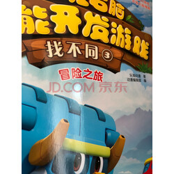 帮帮龙基地恐龙探险队 识字大王(6册)赠卡片 实拍图