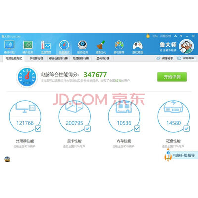 武极电脑怎么样质量差不差?内幕曝光