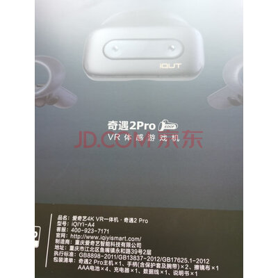 爱奇艺 奇遇2Pro怎么样评分高不高?非常后悔吗?