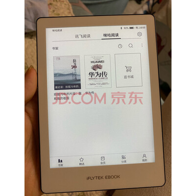 曝光：科大讯飞彩屏阅读器C1怎么样？千万不要上当？!!!!【真相揭秘