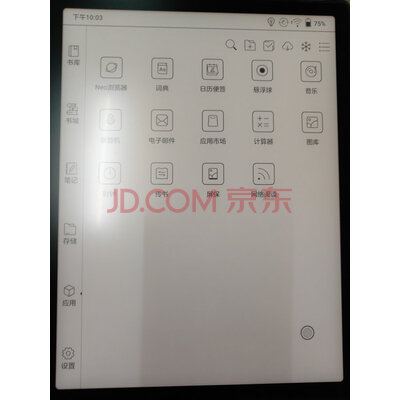 揭秘：文石BOOX Note2彻底后悔吗？千万不要上当？!【揭秘反馈