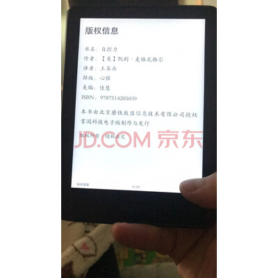 掌阅iReader A6怎么样？一个月后感受揭秘！真实曝光