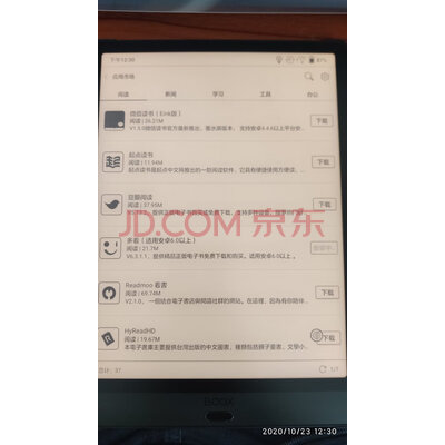 文石BOOX Note2怎么样?一个月使用后悔死了真的?使用感受