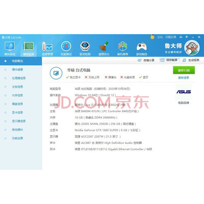 武极电脑靠谱吗质量差不差呢？重要提醒