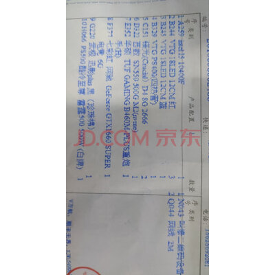 武极电脑怎么样质量差不差?内幕曝光