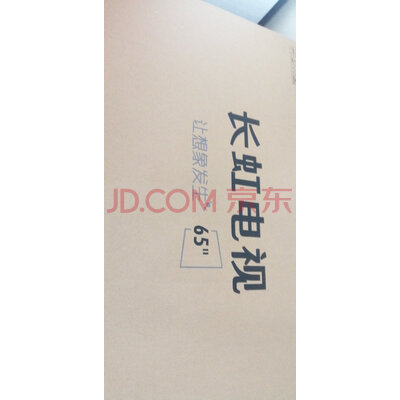 长虹 43D5PF真实使用揭秘，优缺点揭秘评测