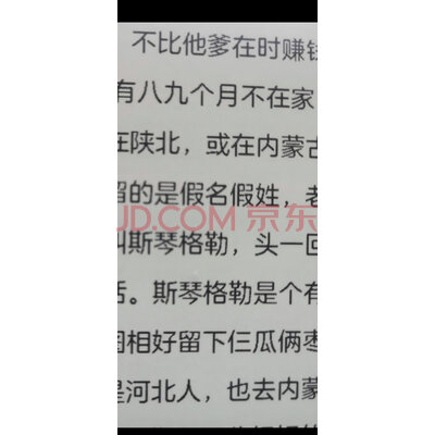 重要提醒:文石BOOX Note3怎么样,质量差不差是真的吗?