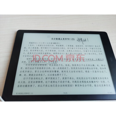 掌阅iReader Smart2怎么样？一个月使用彻底后悔吗?真实揭秘
