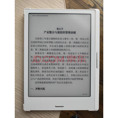 得到阅读器怎么样?千万不要被忽悠了!使用曝光