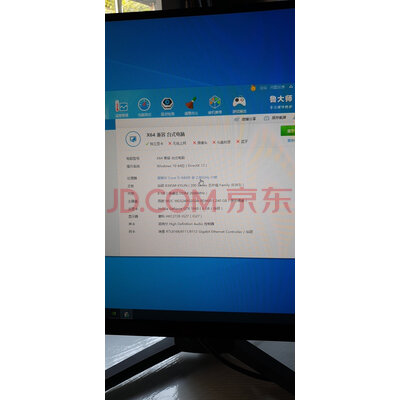 武极电脑主机怎么样用户反馈差吗？体验评测