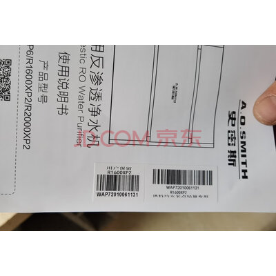 史密斯净水器1600M怎么样?非常后悔了是真的吗?真实点评