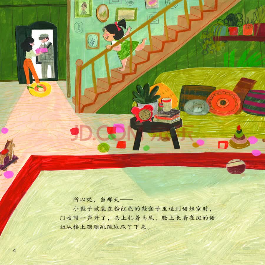 体验式阅读戏剧绘本:小鞋子旅行记