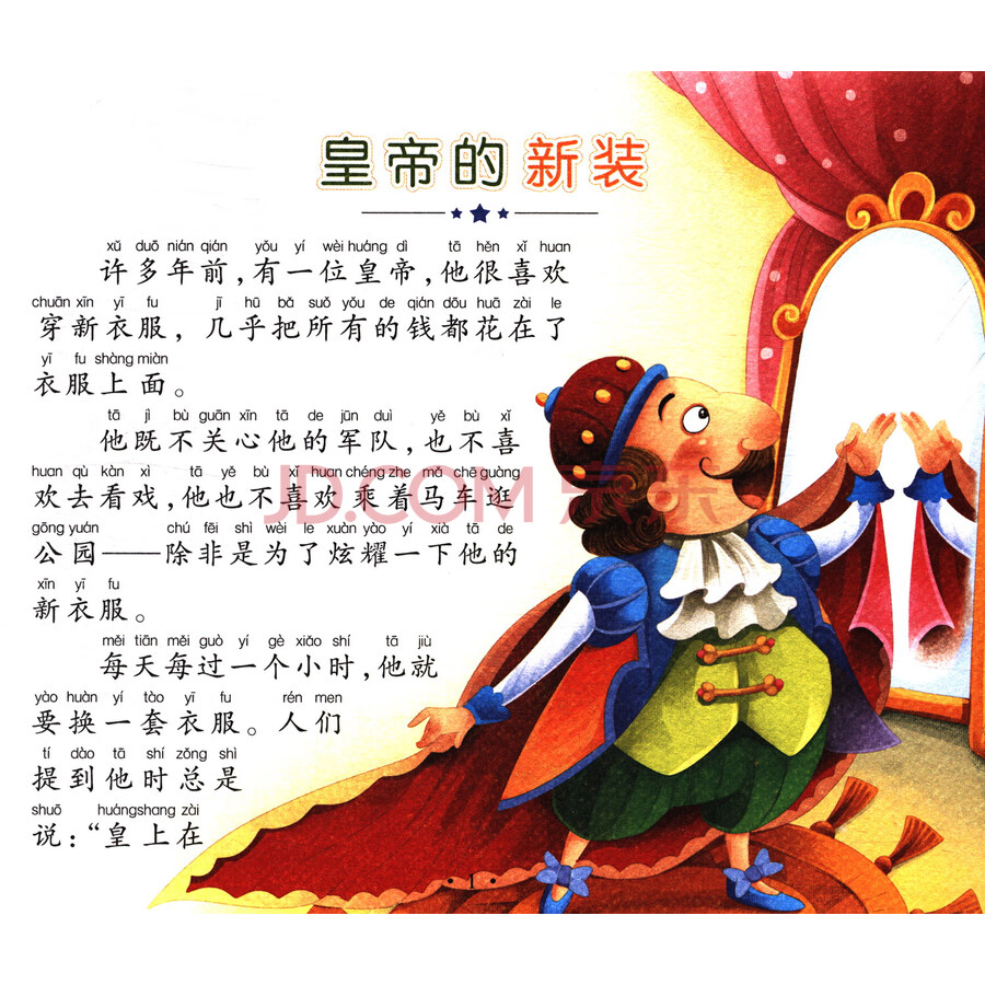 童书 儿童文学 其他品牌 安徒生童话(美绘注音版)/开心宝贝阅读内容