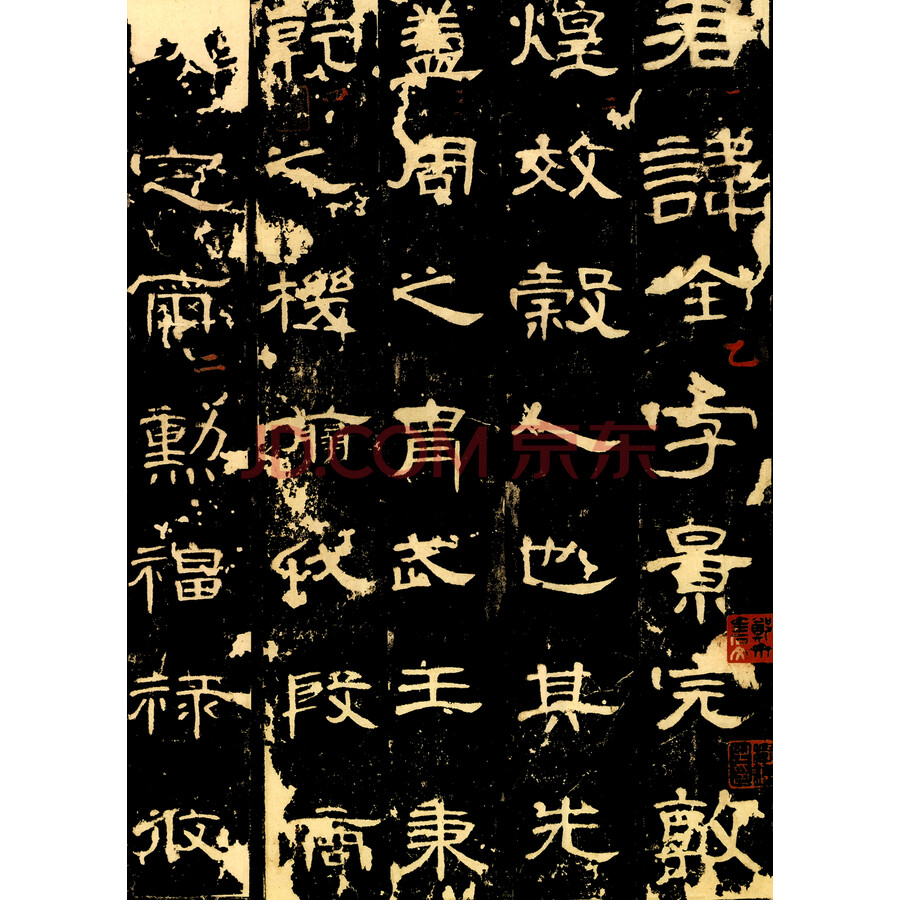 整理,研究,已出版的书法碑帖类图书包括《彩色放大本中国著名碑帖》