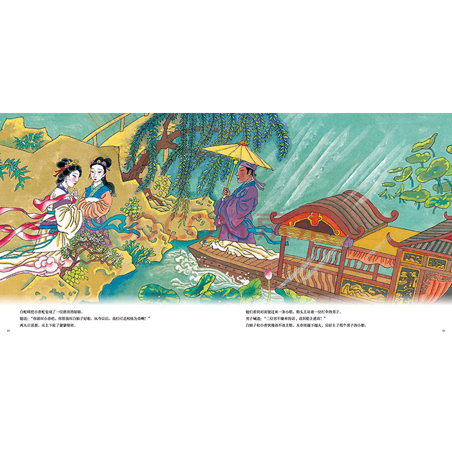 白娘子和许仙的故事