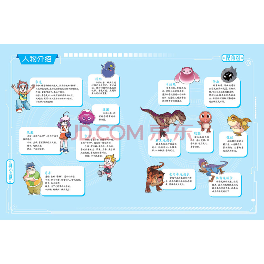 大中华寻宝记系列·恐龙世界寻宝记3黑水晶柱