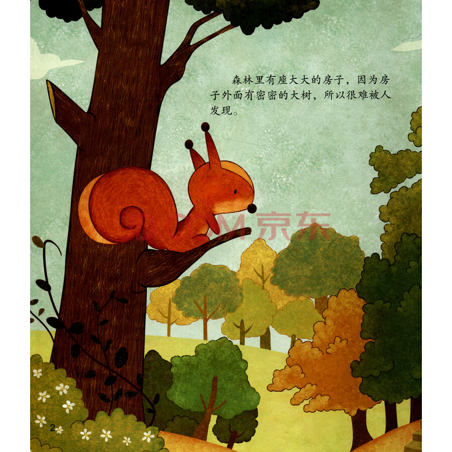 童书 儿童绘本 ecnup 小恐龙波比绘本馆:雨中的大房子内容简介   森林