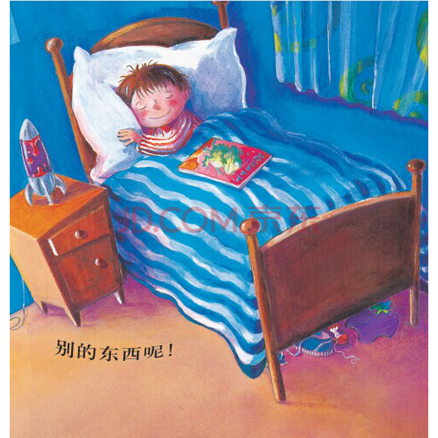 小树苗绘本馆:床底下