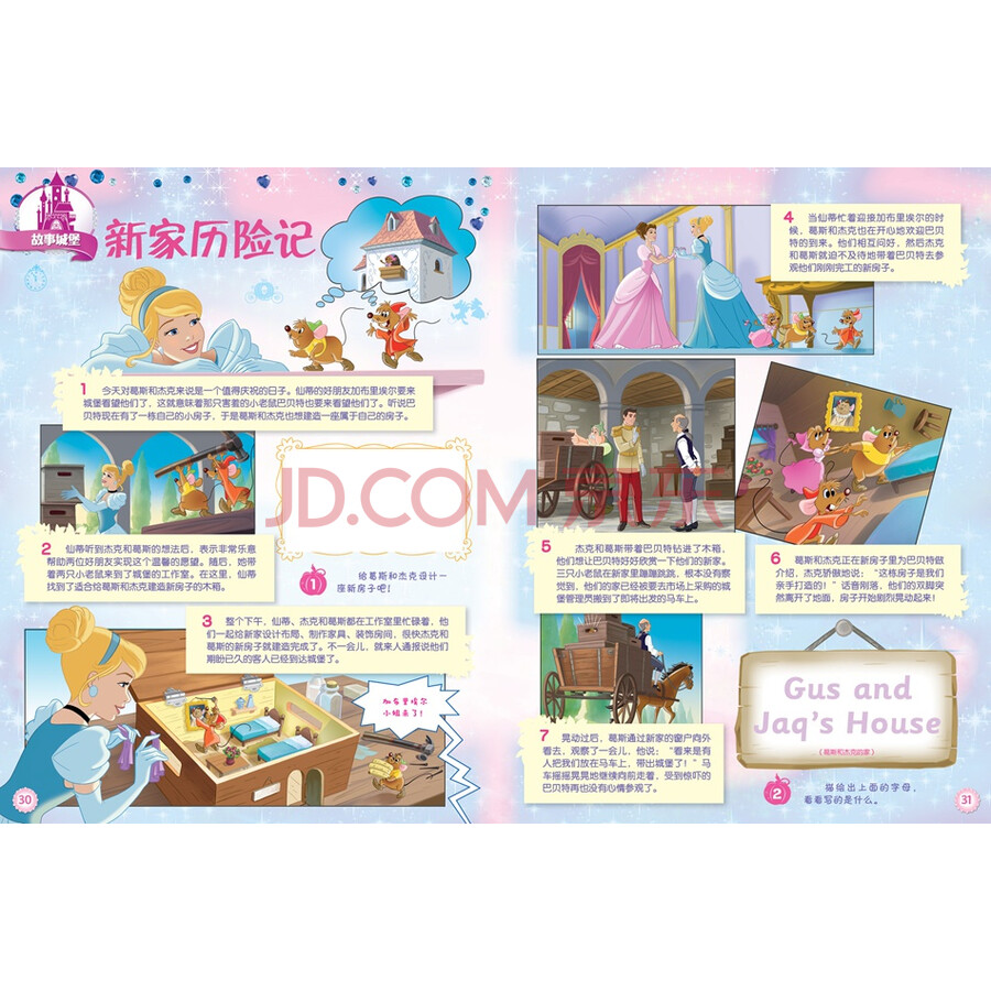 童趣-小公主-201801期