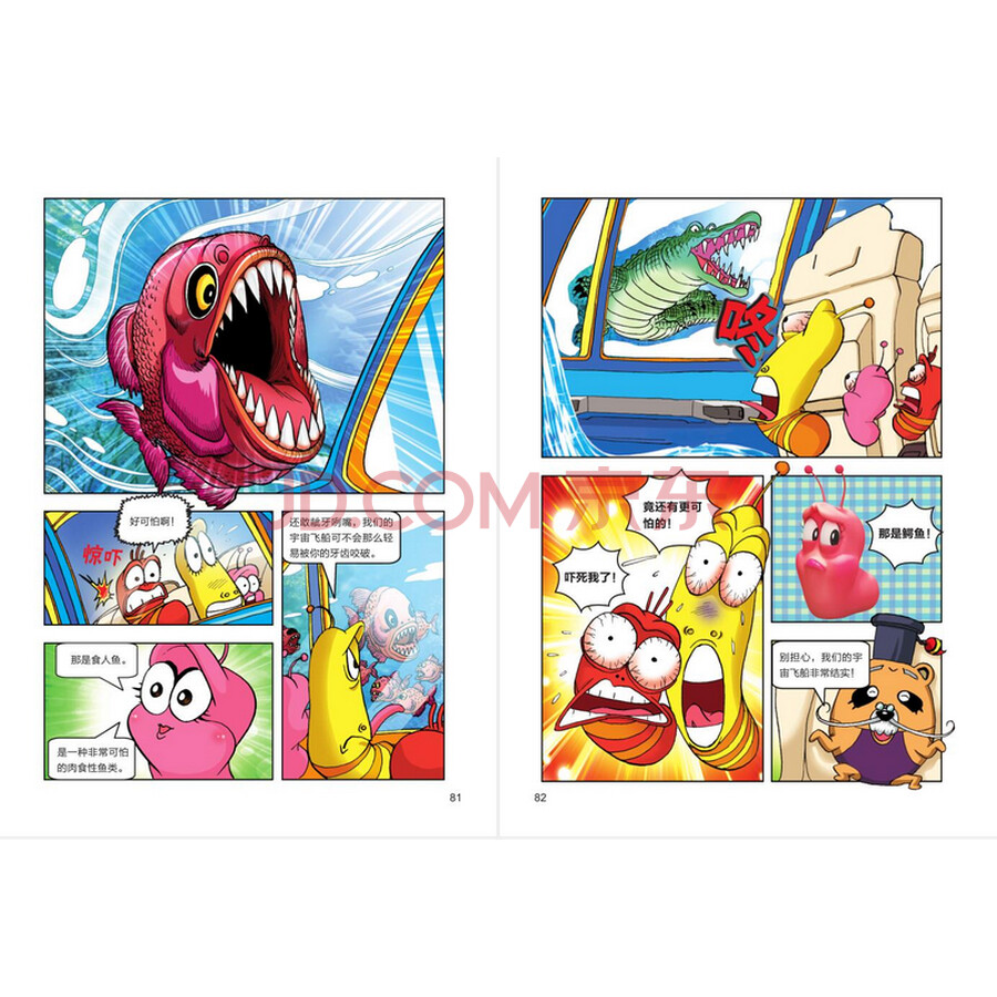 哇!好好奇之知识漫画:航空航天