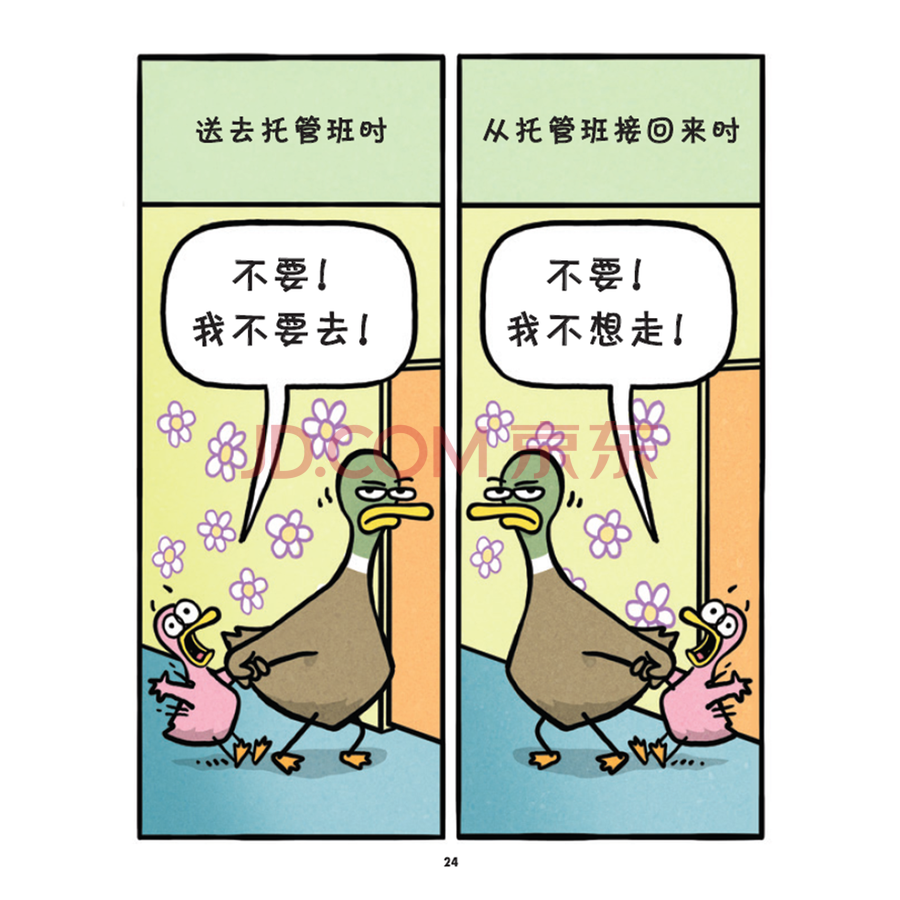 不完美的父与子(套装共2册)