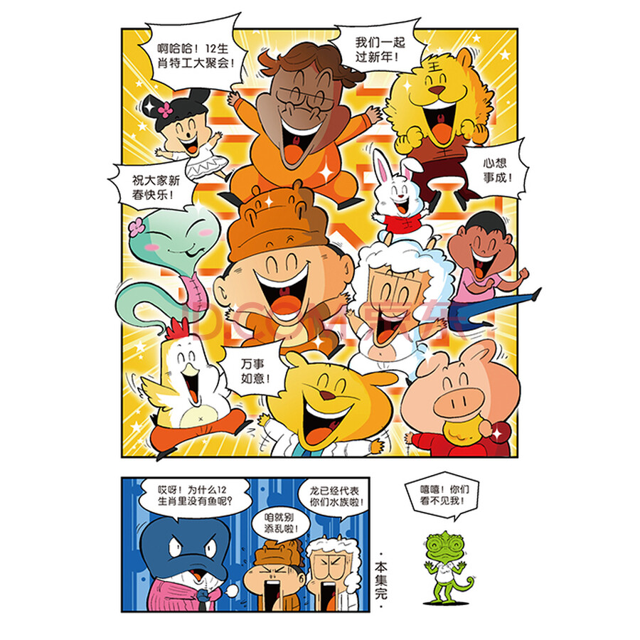 疯了!桂宝.15,宝丽卷