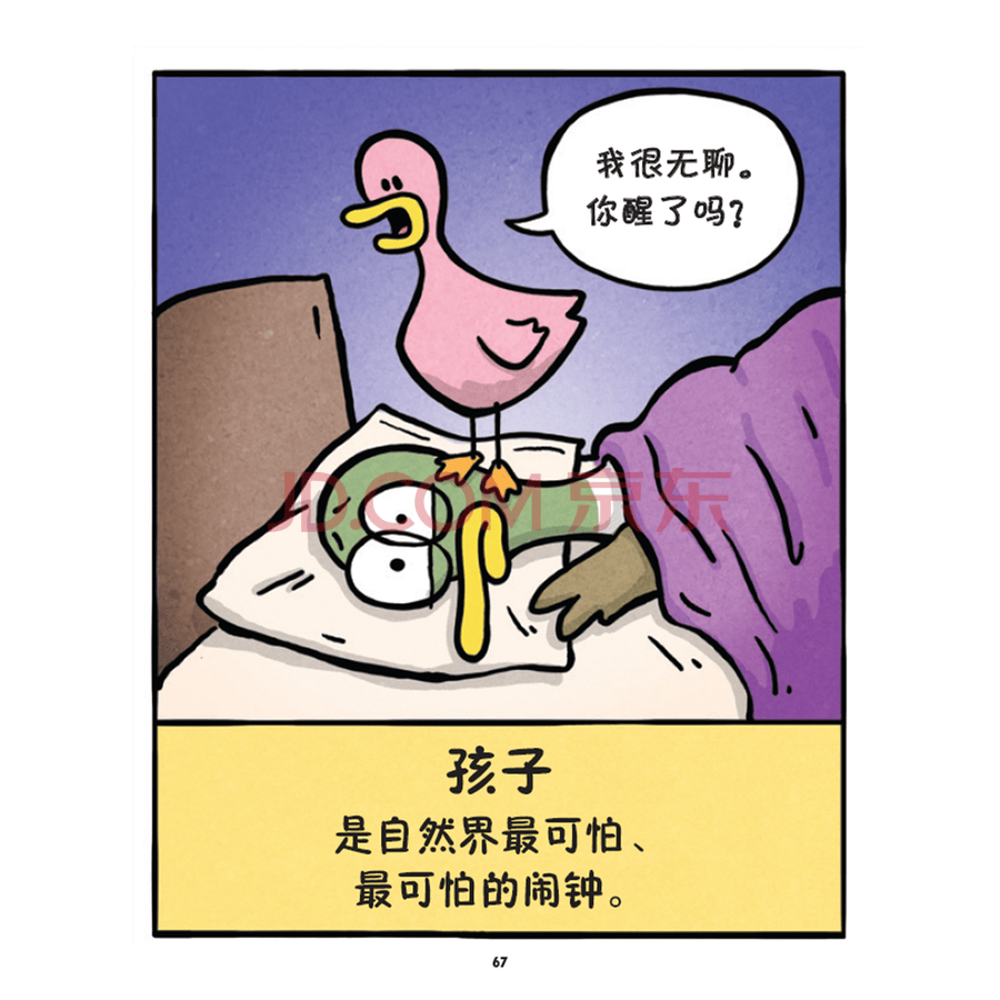 不完美的父与子1