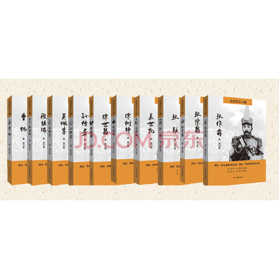 北洋风云人物:张作霖