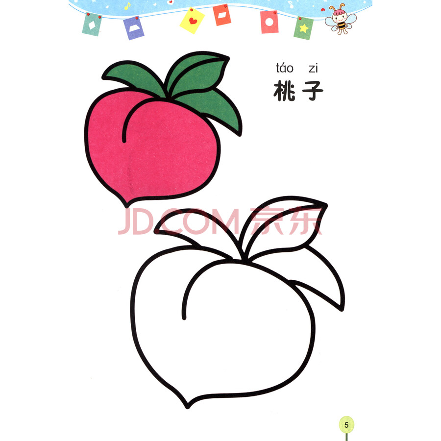 小宝贝涂色:启蒙篇(适合2岁以上宝宝)