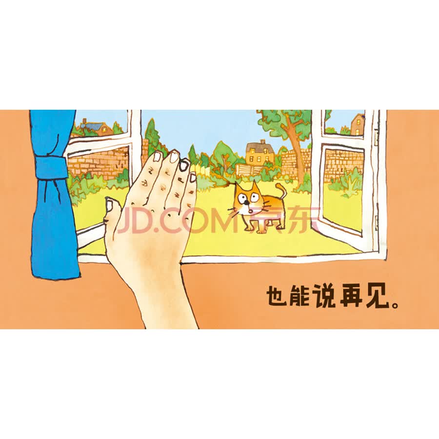 童书 儿童绘本 广西师范大学出版社 千变万化的手(魔法象·图画书王国
