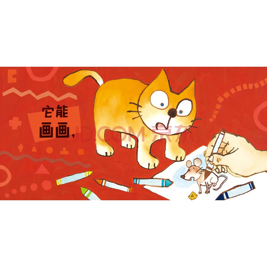 童书 儿童绘本 广西师范大学出版社 千变万化的手(魔法象·图画书王国