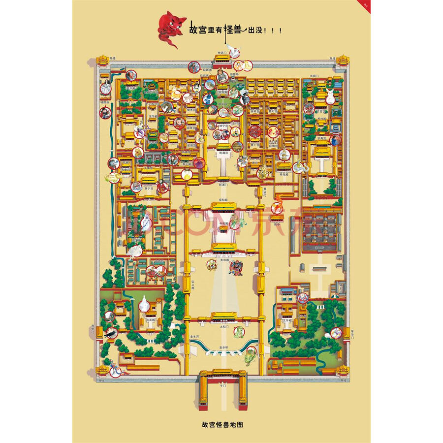 故宫里的大怪兽(套装全6册)