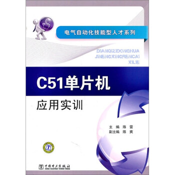 c51单片机