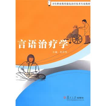 康复