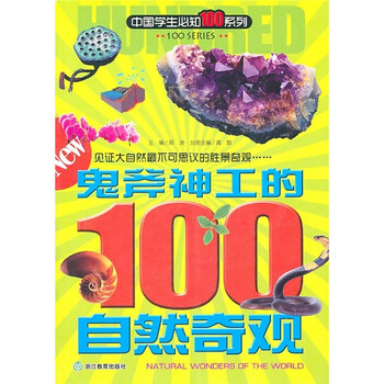 自然目录