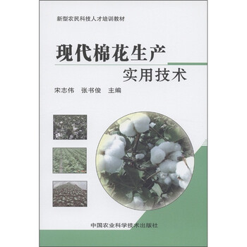 棉花