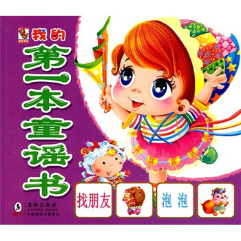 我的第一本书