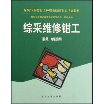 煤炭
