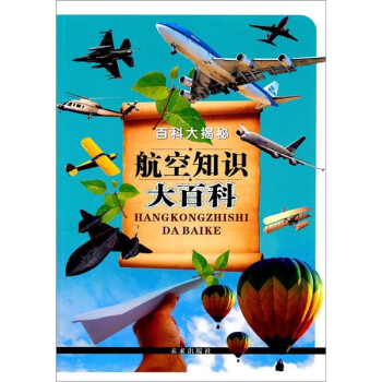 百科知识