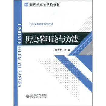 教材历史学