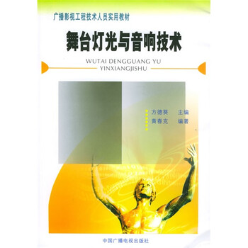 音响