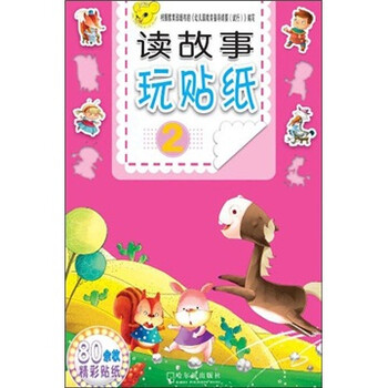 故事贴纸