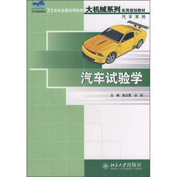 汽车大