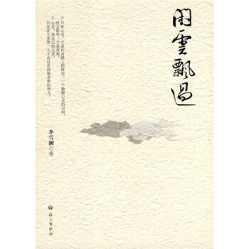 书评