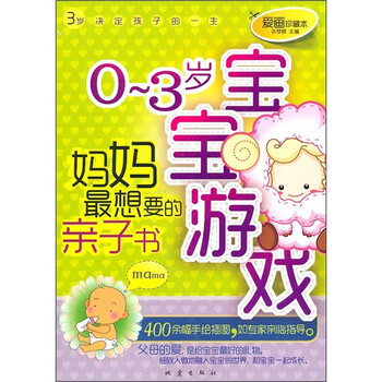 宝宝书