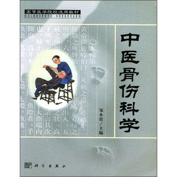 医学教材